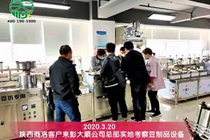 陜西商洛客戶選擇再次訂購彭大順全自動豆腐皮機(jī)一套