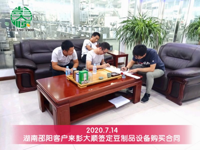 選彭大順豆制品設(shè)備，低風(fēng)險(xiǎn)創(chuàng)業(yè)助你成功