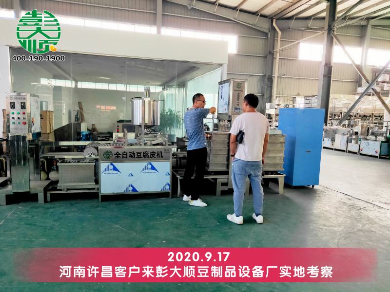 發(fā)小生意辛勞，真兄弟挑選全自動(dòng)豆腐機(jī)幫助減輕壓力