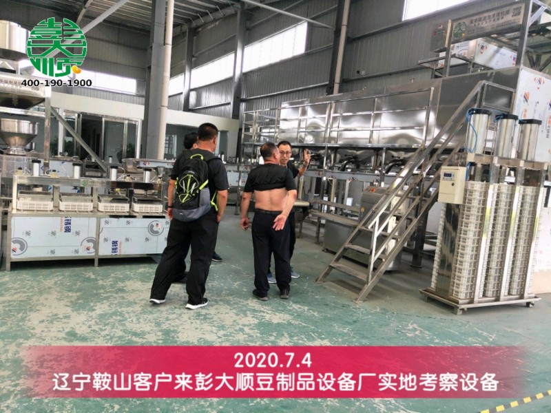 用彭大順全自動(dòng)豆腐機(jī)，悄悄變得優(yōu)秀然后拔尖
