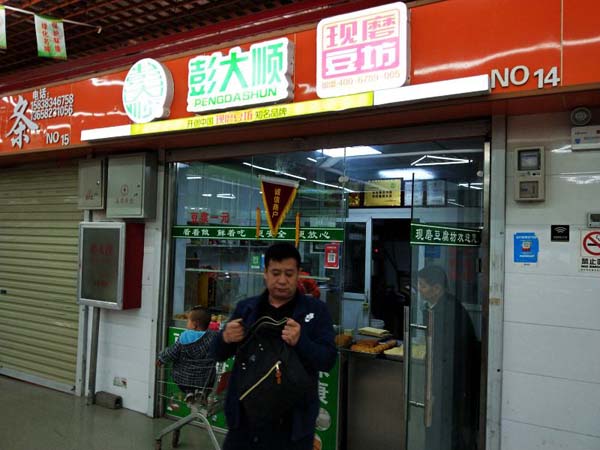 陜西西安豆腐坊設備客戶參考彭大順現(xiàn)磨豆腐坊