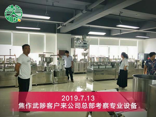 焦作豆制品加工設(shè)備客戶(hù)來(lái)彭大順總部考察
