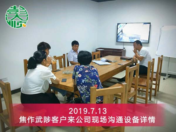 焦作豆制品設(shè)備客戶(hù)來(lái)配置公司總部現(xiàn)場(chǎng)溝通設(shè)備