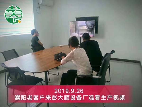 濮陽南樂客戶來廠觀看豆腐皮機生產(chǎn)案例視頻