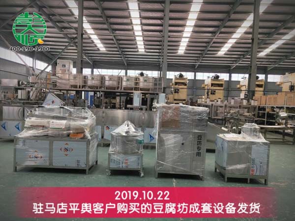 駐馬店客戶訂購的全自動(dòng)豆腐機(jī)發(fā)貨