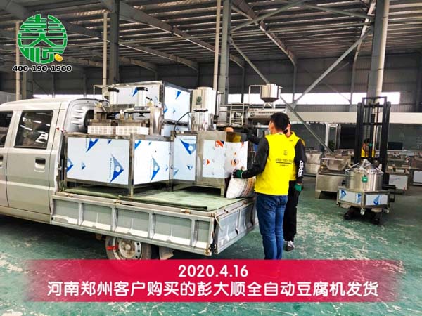 客戶來(lái)彭大順豆制品設(shè)備廠提設(shè)備
