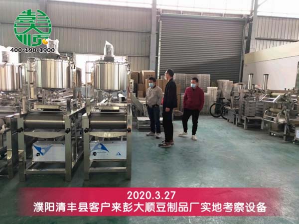 濮陽(yáng)清豐客戶來(lái)彭大順豆制品設(shè)備廠考察設(shè)備