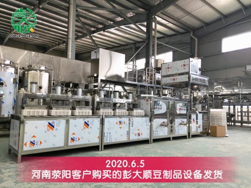 滎陽(yáng)客戶購(gòu)買的小型豆腐生產(chǎn)線設(shè)備發(fā)貨